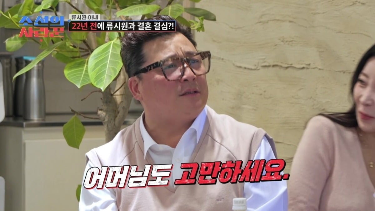 사진제공=TV조선 '조선의 사랑꾼'