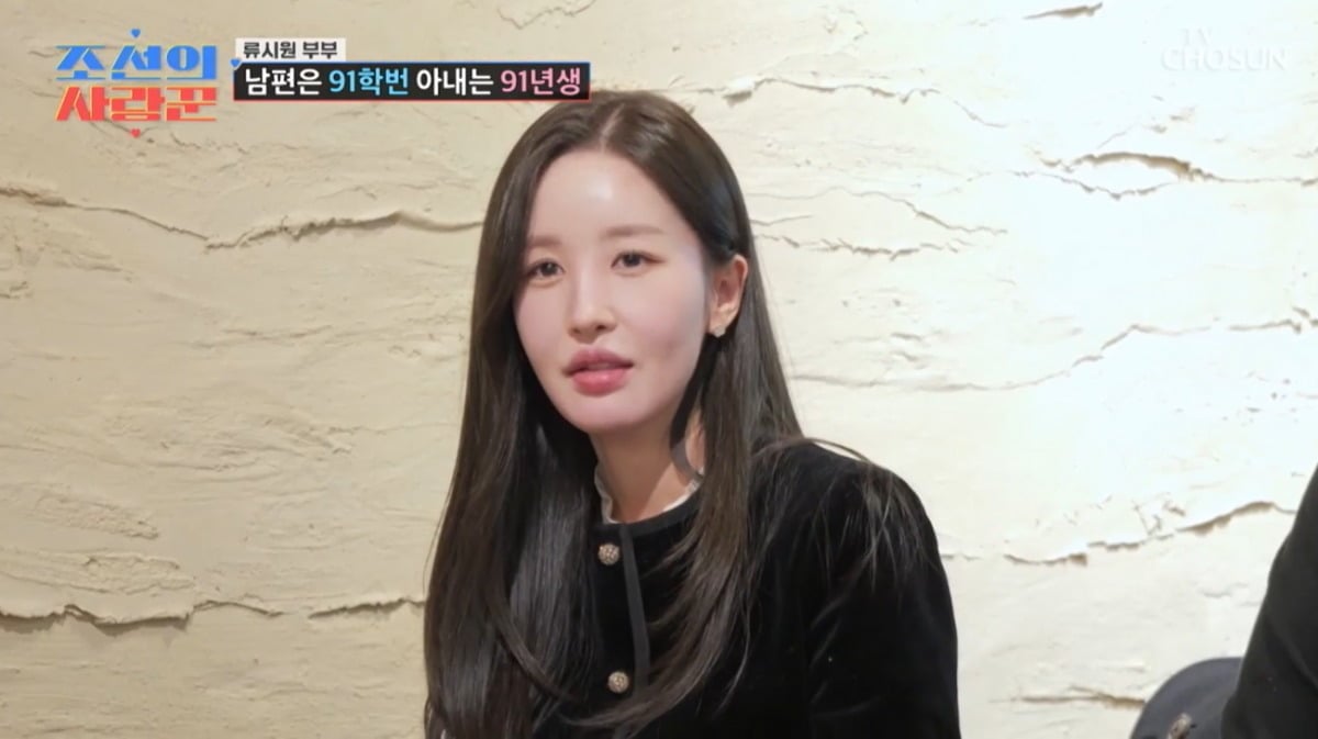 사진=TV조선 '조선의 사랑꾼' 영상 캡처