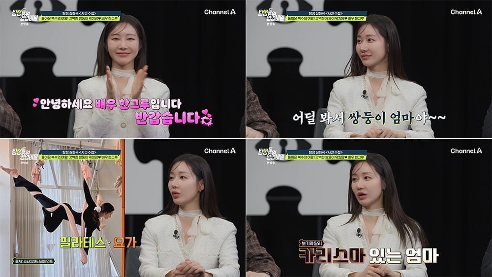사진=채널A