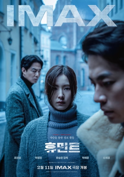"차가운 스카이라인, 숨 막히는 액션 열기"…'휴민트' IMAX 개봉 확정