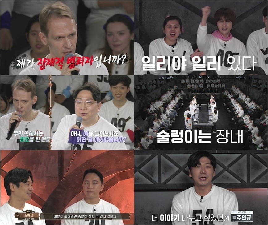 / 사진 제공=KBS2 ‘더 로직’