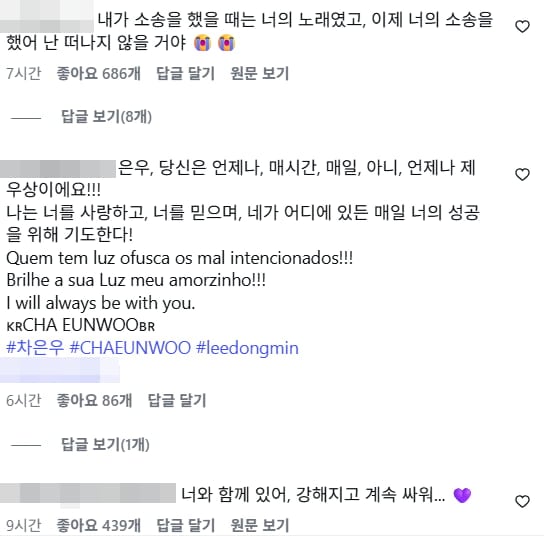 사진=차은우 SNS