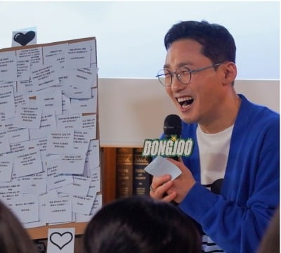 황동주, '방송용 ♥연애' 이영자 덕 제대로 봤다…30년 만에 첫 팬미팅 성료 "행복한 추억"