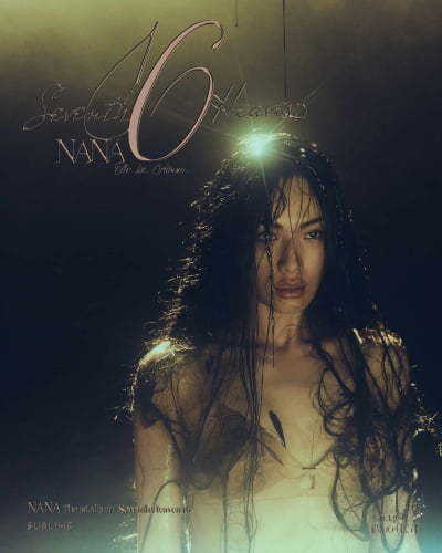 나나, 강도 자택 침입→역고소 봉변당한 와중에도…"리믹스로 재탄생하는 과정 지켜봐"