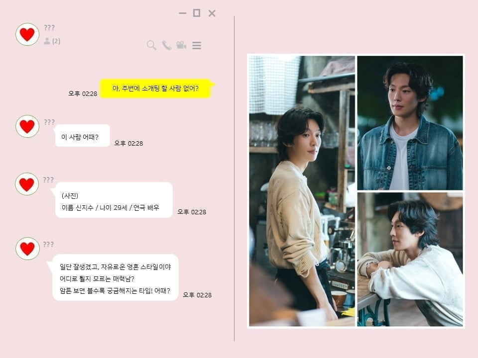 한지민 소개팅남, 알고보니 연극배우였다…훤칠한 키에 독특한 분위기, "자유로운 영혼" ('미혼남녀의')