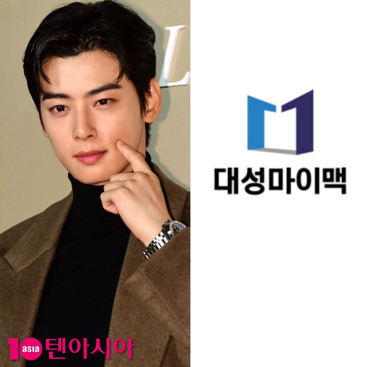 사진=텐아시아DB, 대성마이맥