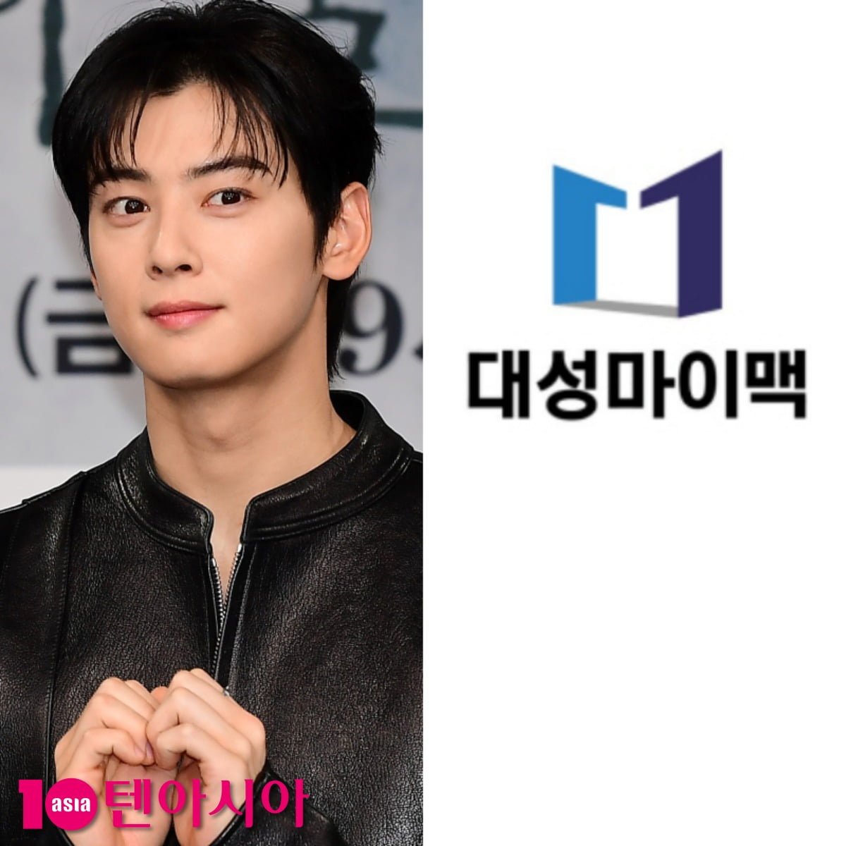 사진=텐아시아DB, 대성마이맥