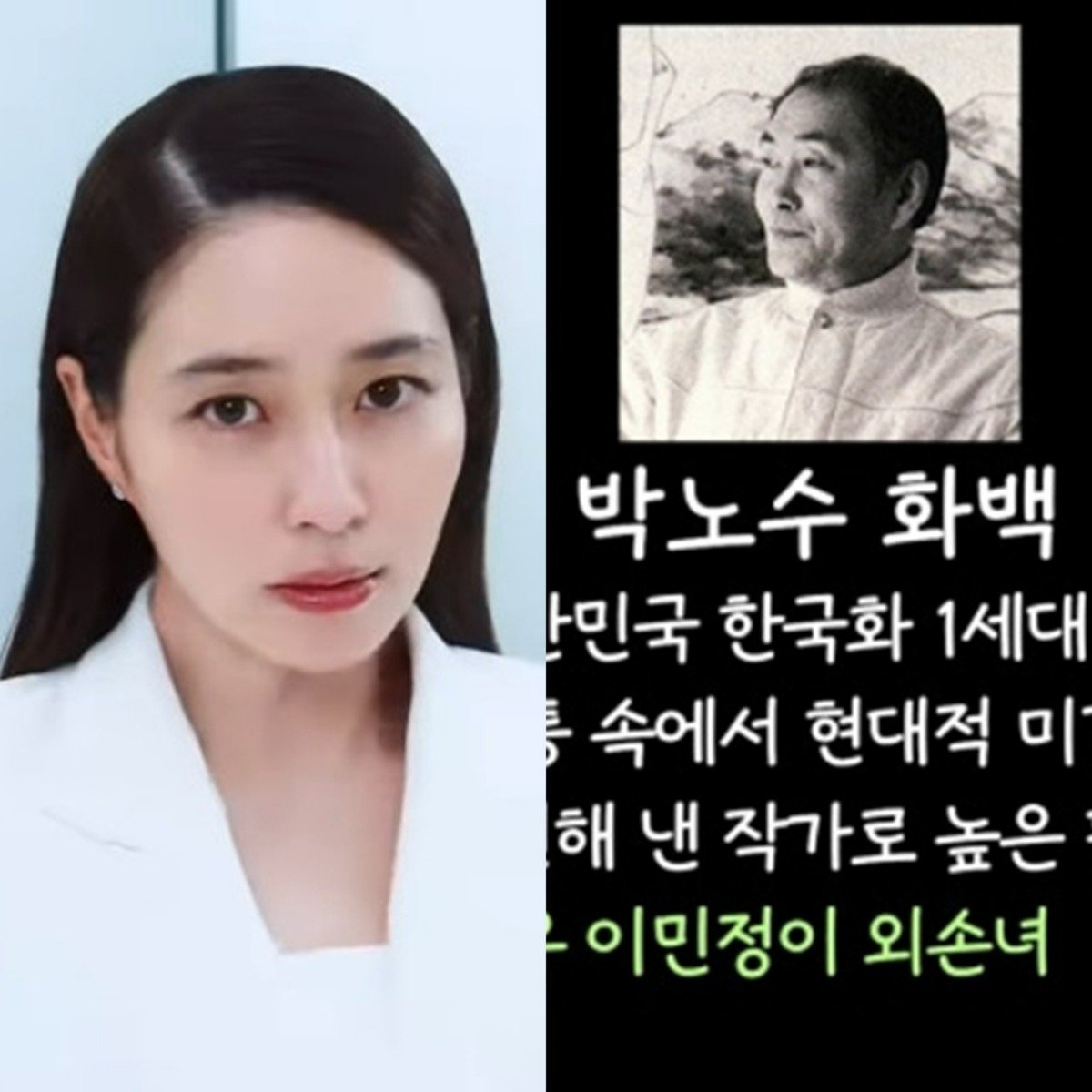 사진=이민정 SNS,유튜브 채널 '박원숙채널'