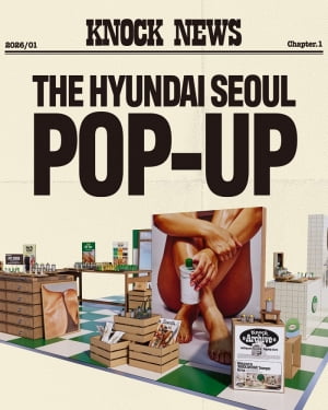 바디 브랜드 노크, 론칭 2개월 만에 더현대 서울서 팝업스토어 운영