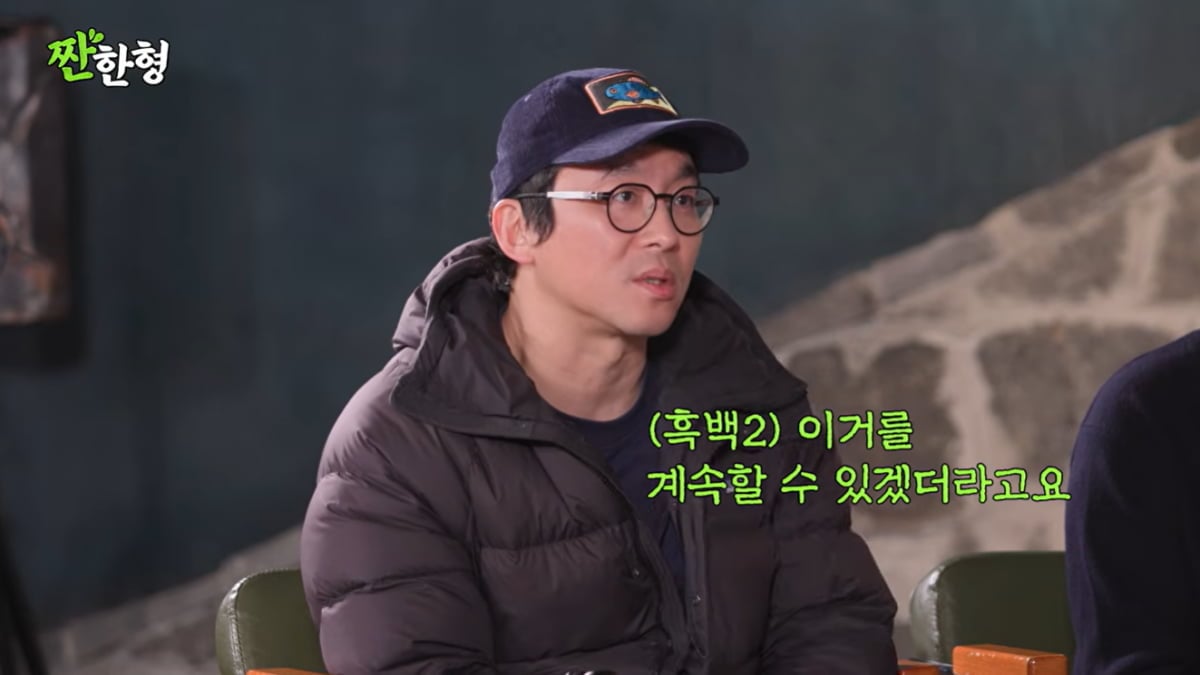 최강록, 딸한테도 숨겼다…지독했던 6개월 "우승, 말 못 해"('짠한형')