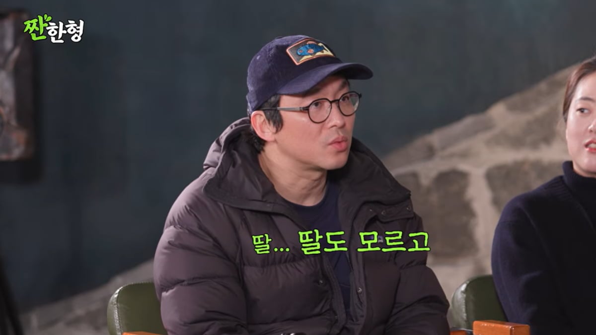 최강록, 딸한테도 숨겼다…지독했던 6개월 "우승, 말 못 해"('짠한형')