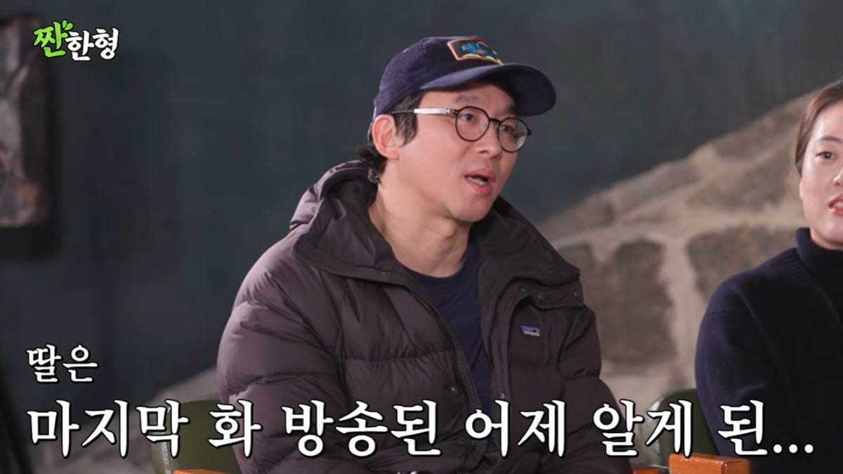 사진=유튜브 '짠한형' 영상 캡처