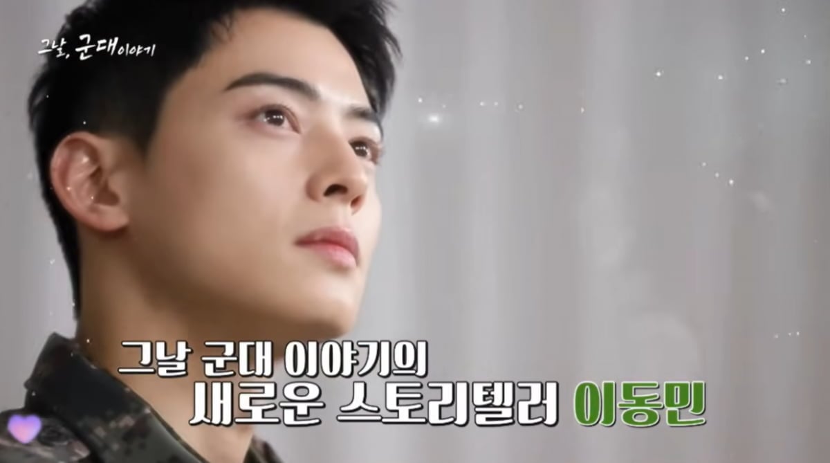 차은우, 군인인데 국방부에 손절 당했다…'200억 탈세 의혹'에 국방부 영상 삭제