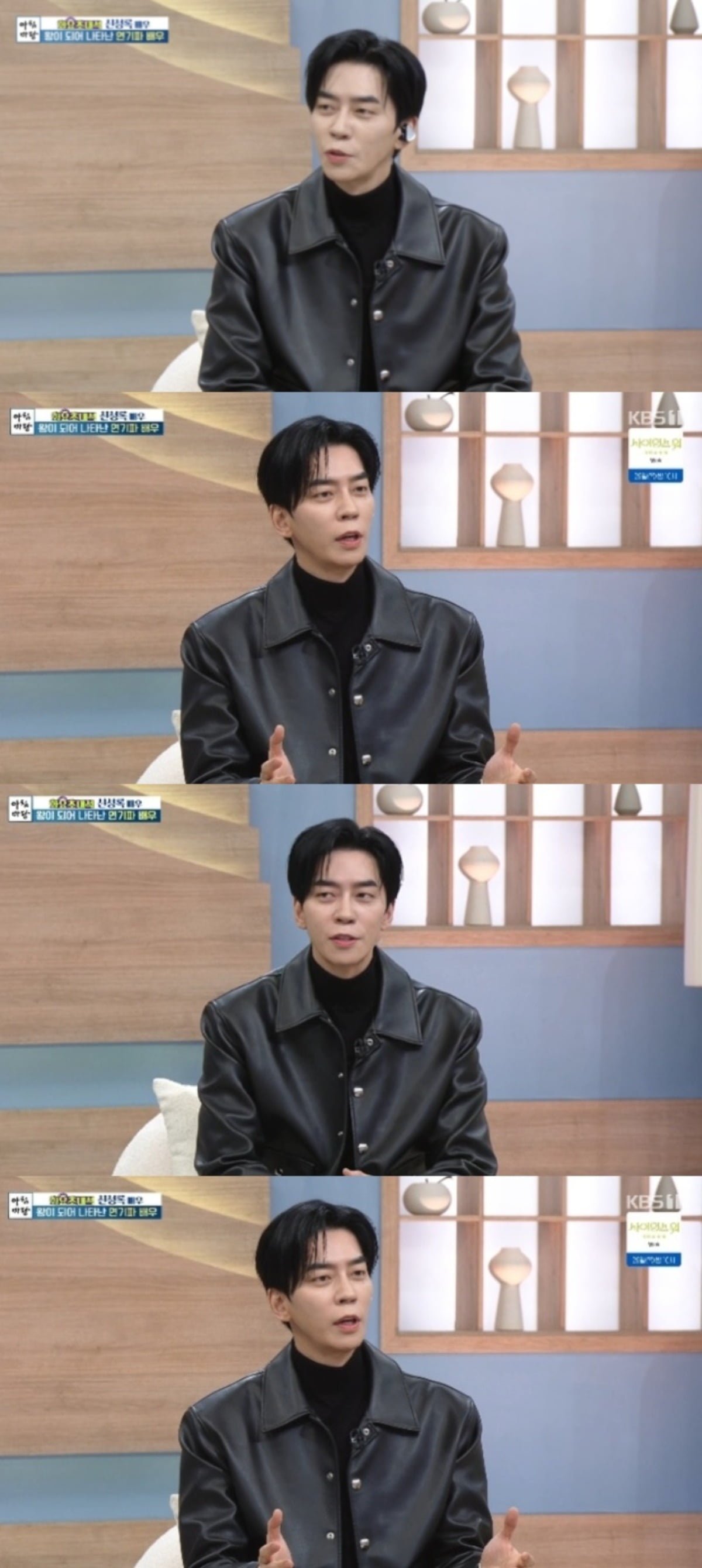 사진 = KBS1TV '아침마당' 캡처