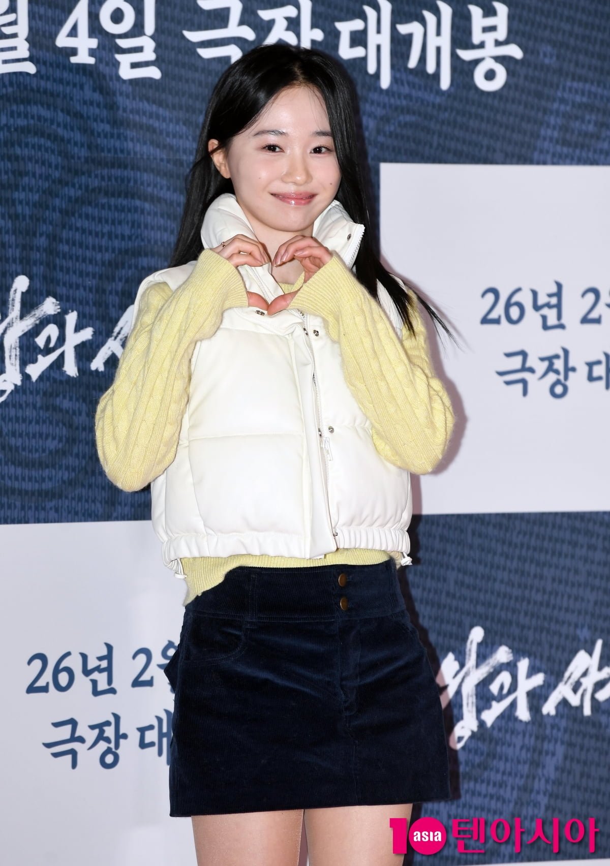 오유진, 청순미 뿌리는 입장..해맑은 미소[TEN포토+]