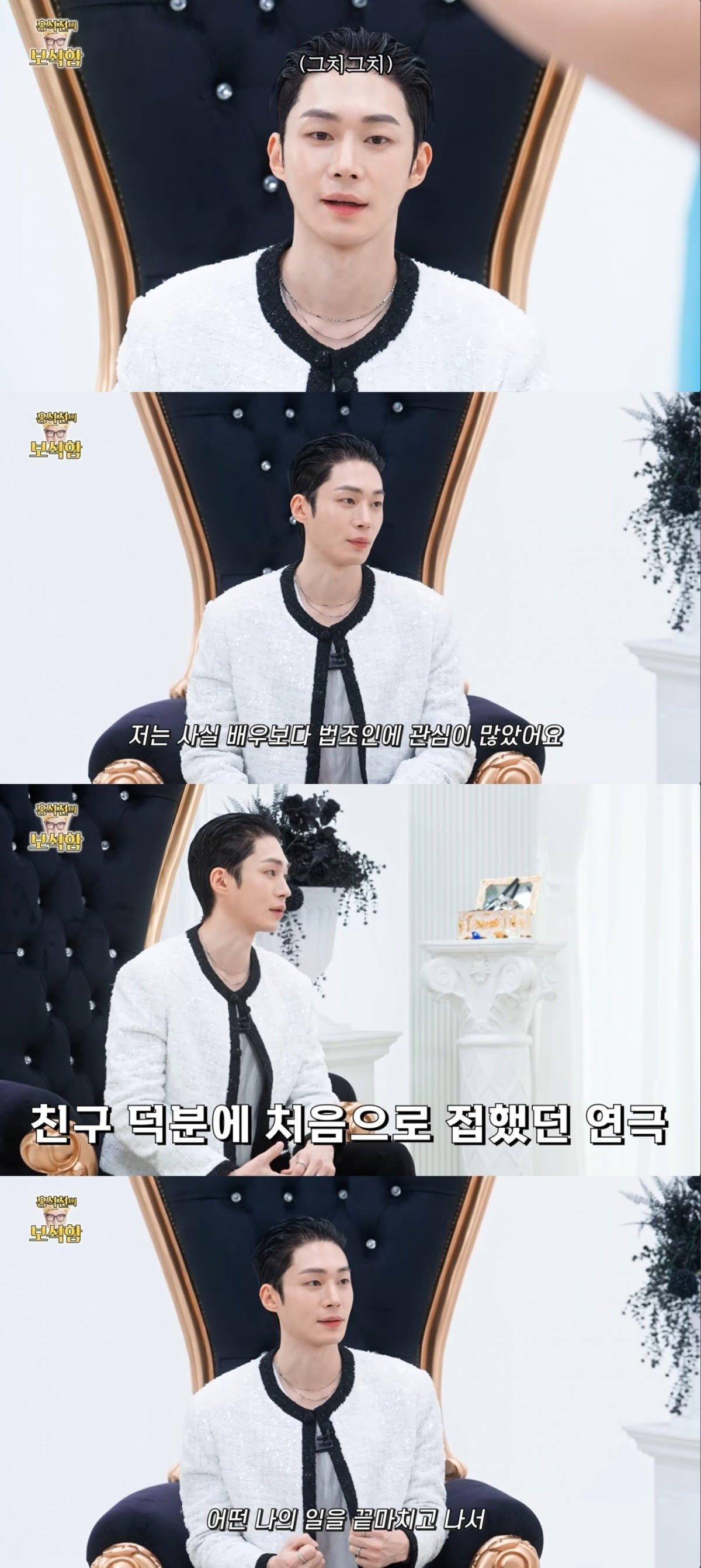 사진 =  '홍석천의 보석함' 유튜브 채널 캡처