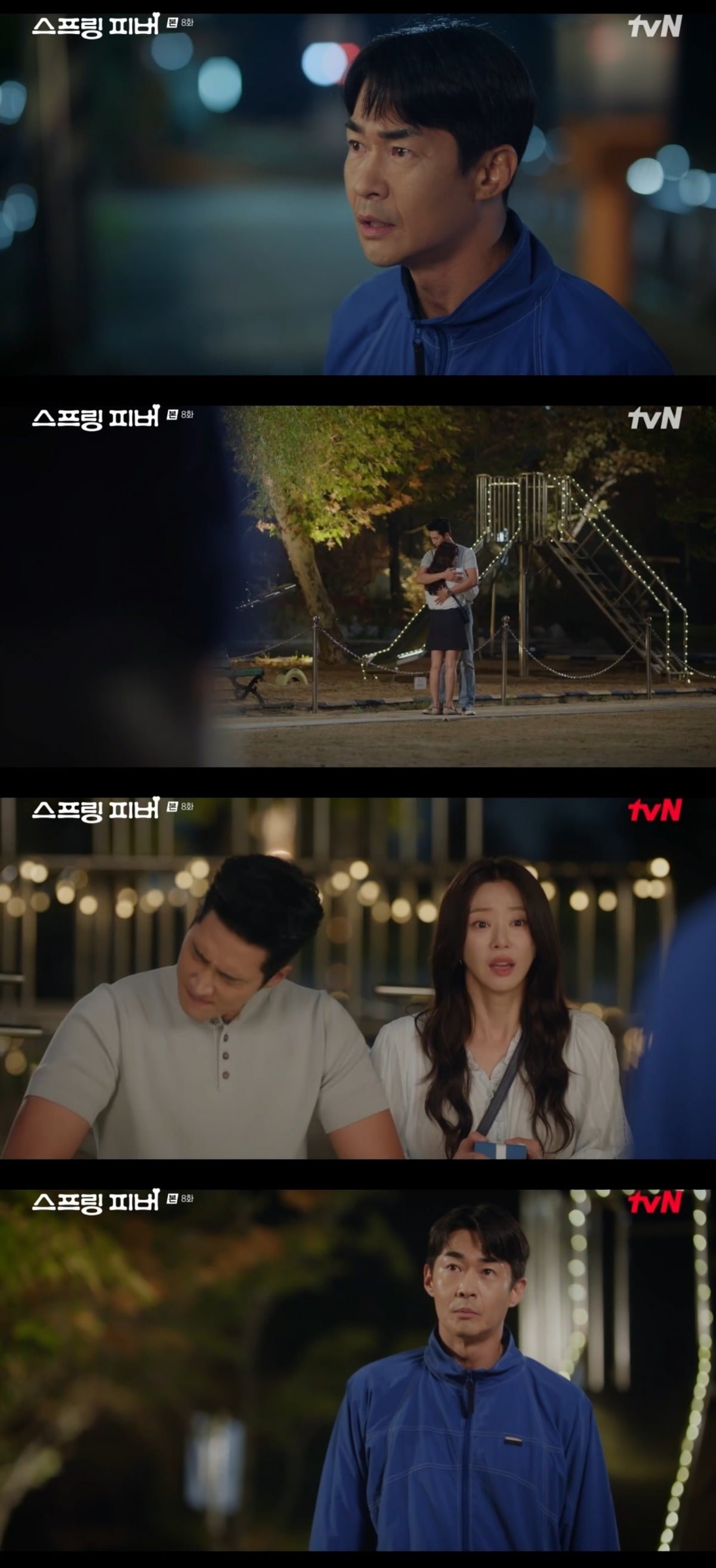 사진 = tvN '스프링 피버' 캡처
