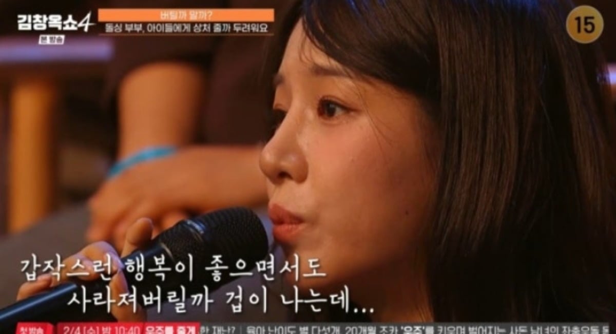 사진 = tvN '김창옥쇼4' 캡처