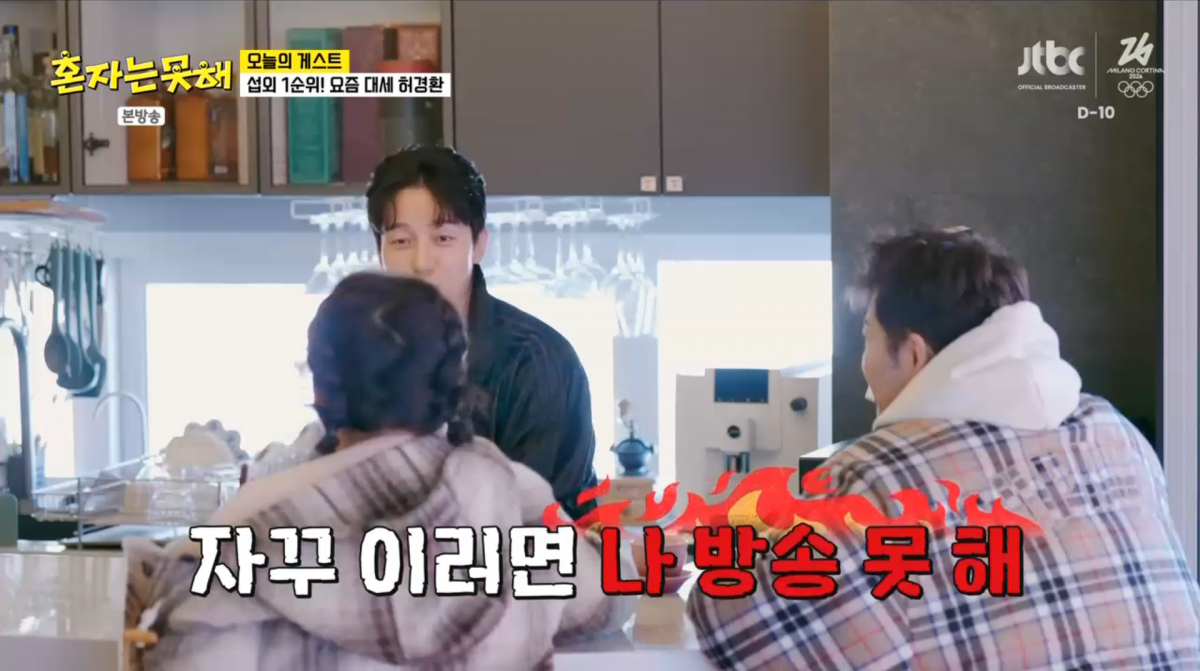 사진=JTBC '혼자는 못 해'