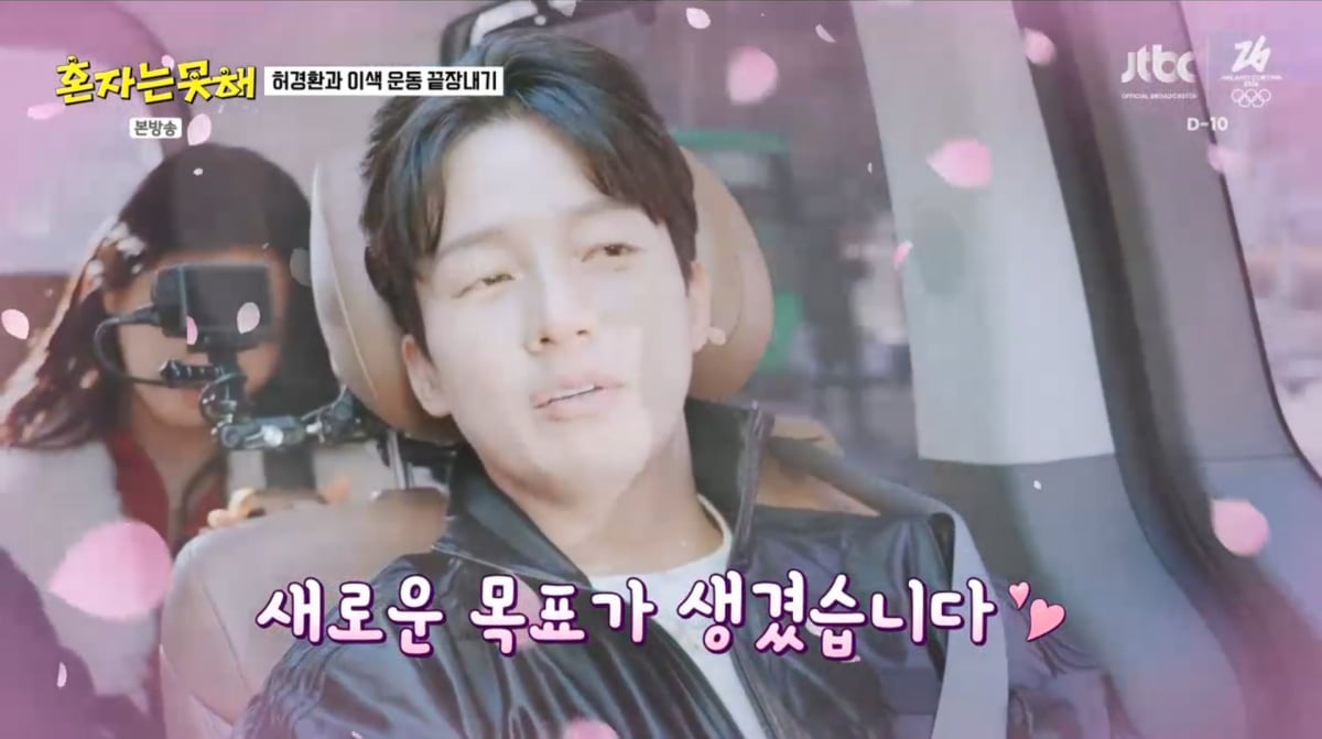 사진=JTBC '혼자는 못 해'