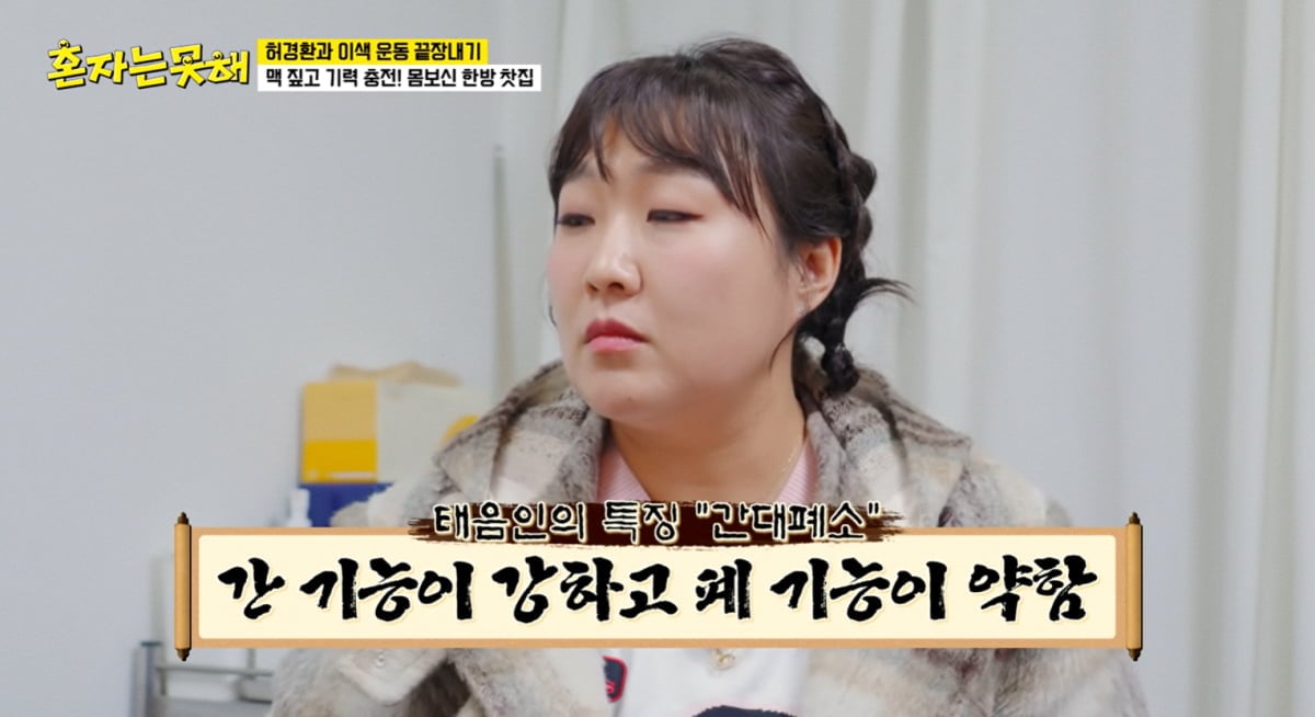 '50세' 추성훈, 알고보니 '희귀 체질'이었다…"몇만 분의 1 확률" 한의사 충격 진단 ('혼자는못해')