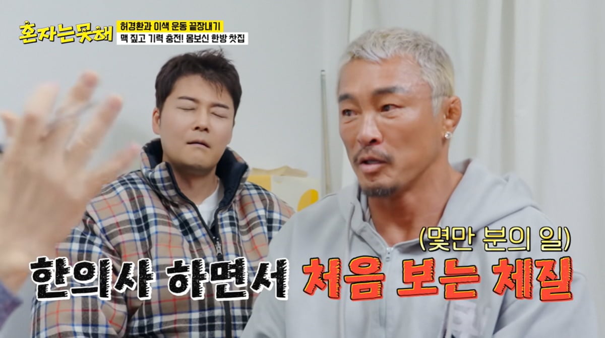 '50세' 추성훈, 알고보니 '희귀 체질'이었다…"몇만 분의 1 확률" 한의사 충격 진단 ('혼자는못해')