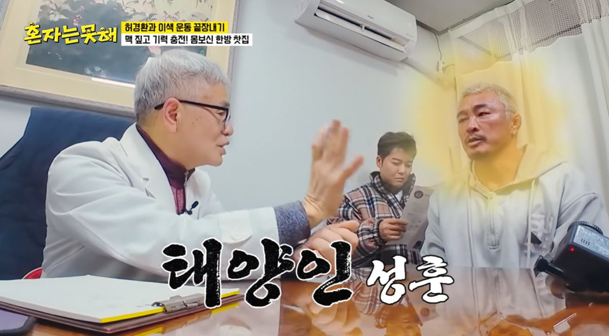 '50세' 추성훈, 알고보니 '희귀 체질'이었다…"몇만 분의 1 확률" 한의사 충격 진단 ('혼자는못해')
