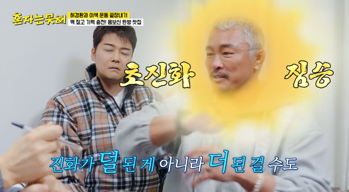 '50세' 추성훈, 알고보니 '희귀 체질'이었다…"몇만 분의 1 확률" 한의사 충격 진단 ('혼자는못해')