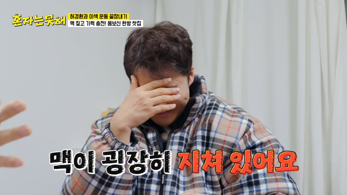 '50세' 추성훈, 알고보니 '희귀 체질'이었다…"몇만 분의 1 확률" 한의사 충격 진단 ('혼자는못해')