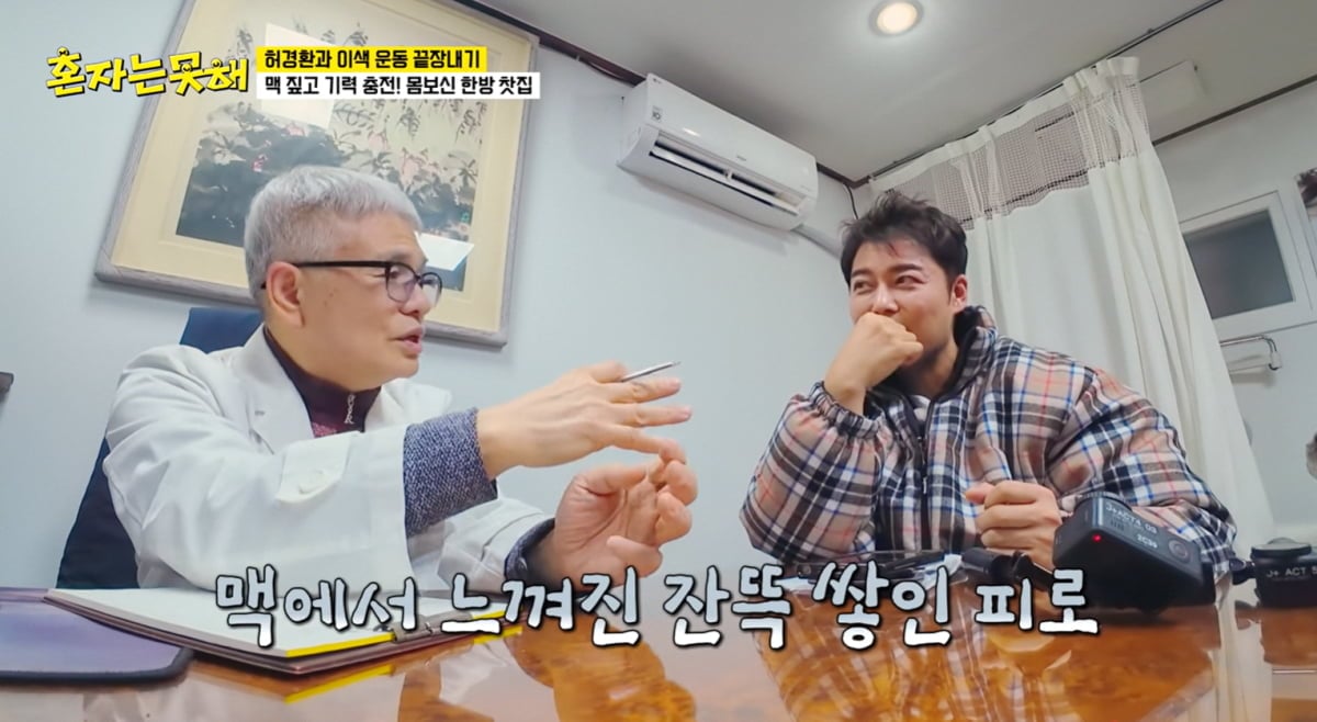 '50세' 추성훈, 알고보니 '희귀 체질'이었다…"몇만 분의 1 확률" 한의사 충격 진단 ('혼자는못해')