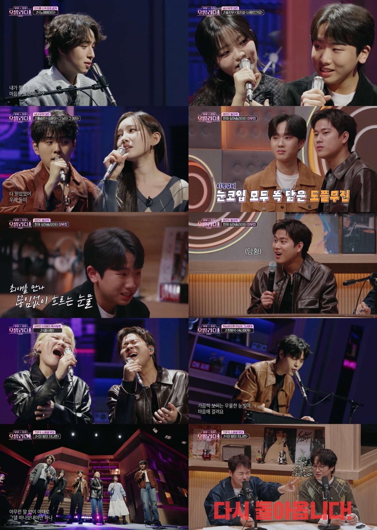 [종합] 전현무, 결국 자리서 물러났다…"다시 돌아올 것" 전회차 1%대 시청률로 종료 ('우발')