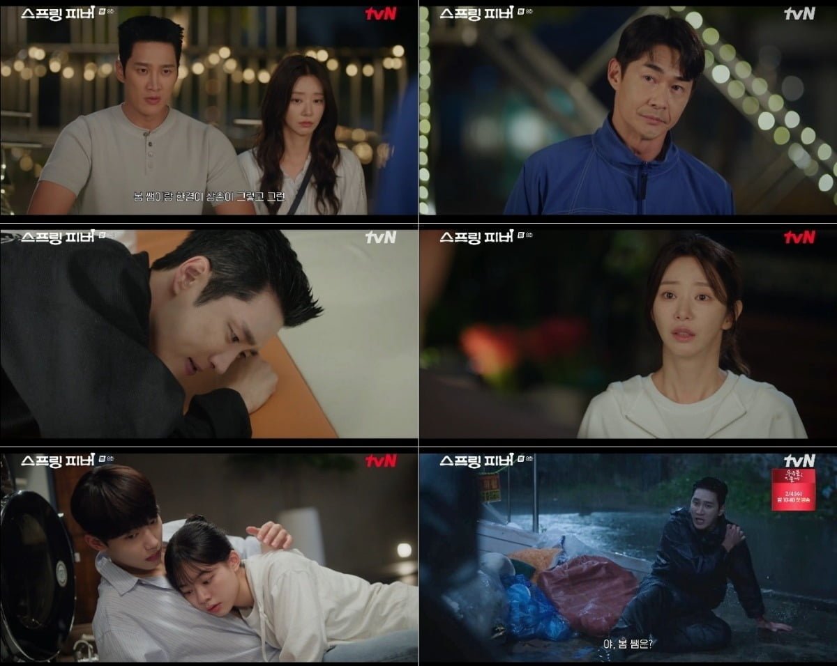 사진='스프링 피버' 캡처