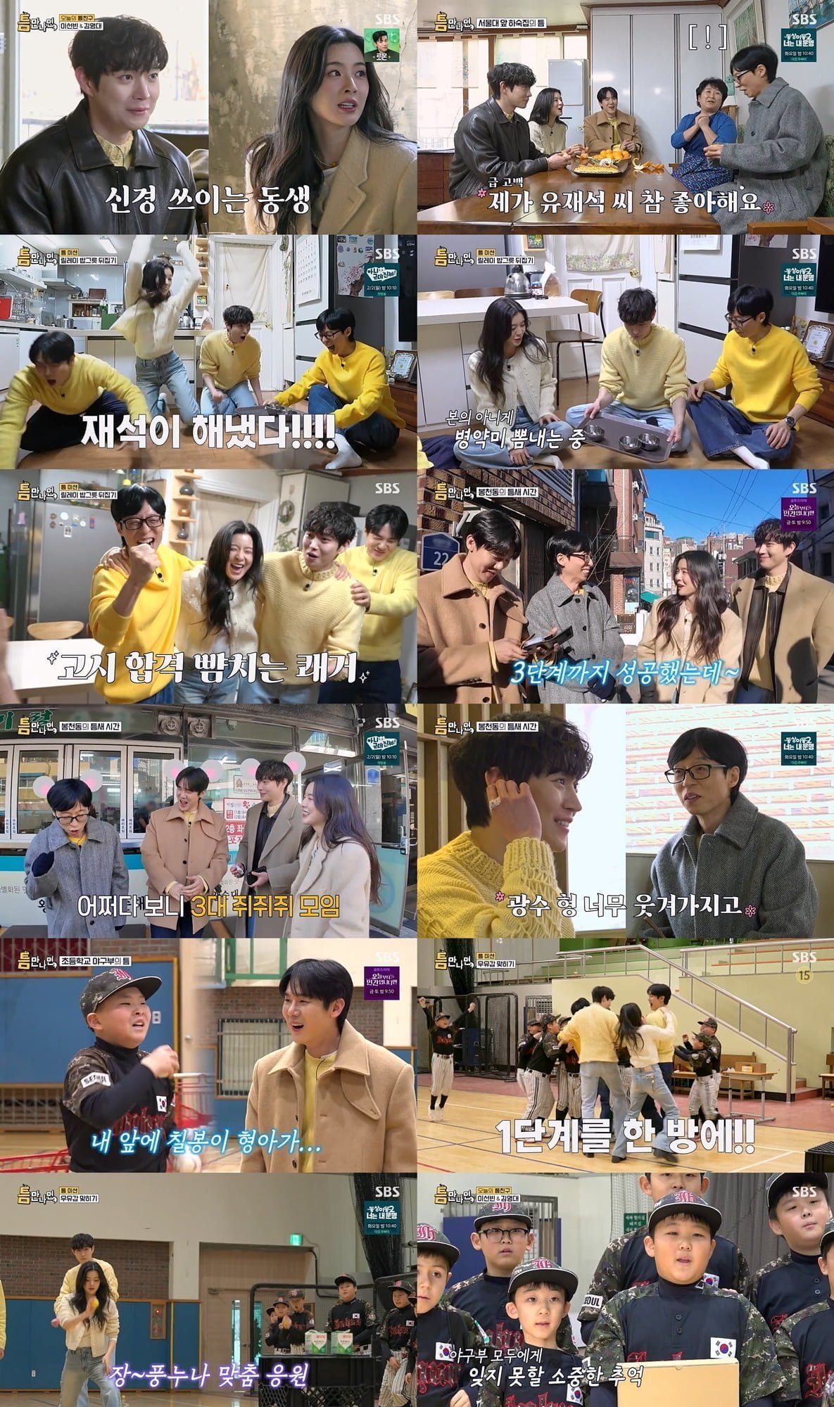 '41세' 유연석, 알고보니 '엘리트 집안'이었다…"서울대 박사 출신 교수 父, 대화 틈 없어" ('틈만나면')[종합]