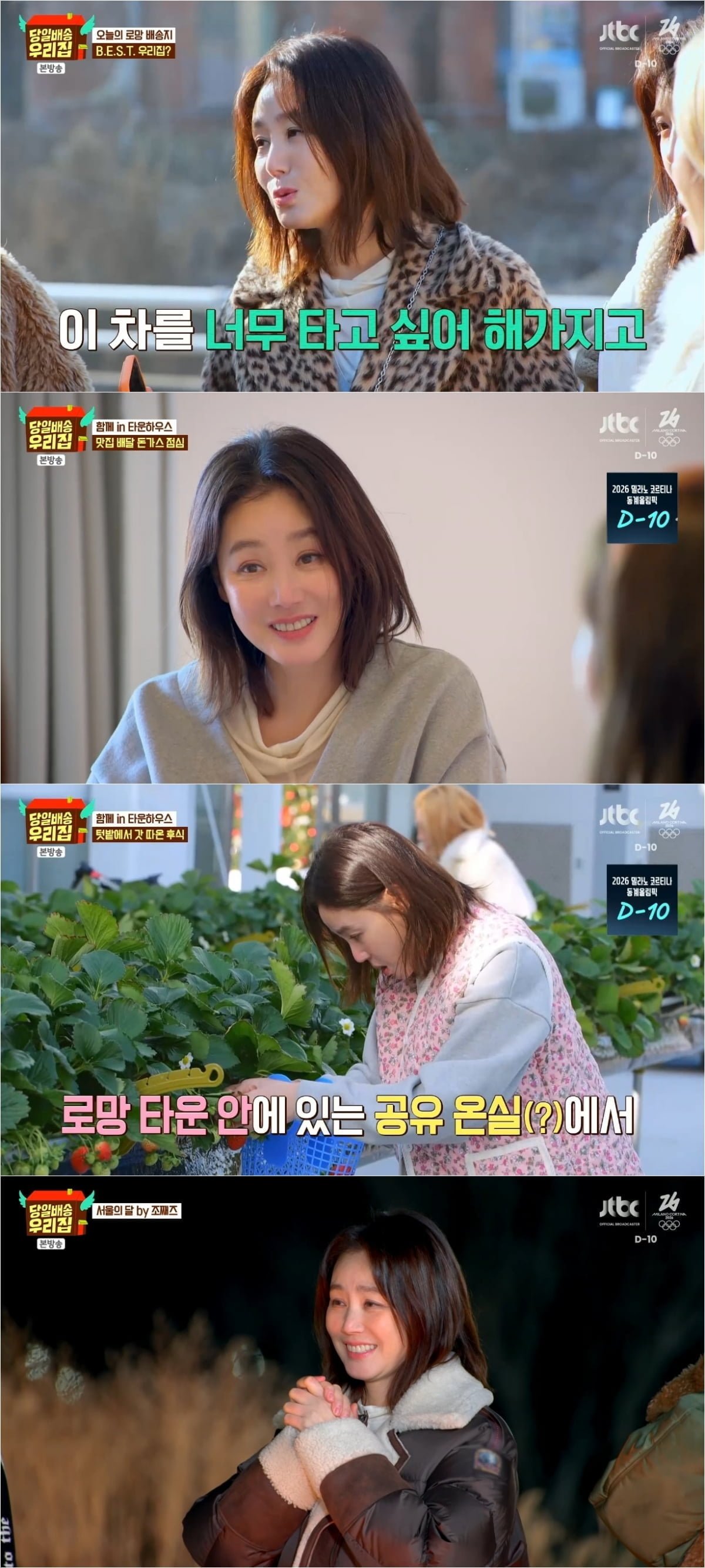 사진 제공 : JTBC  방송 캡처