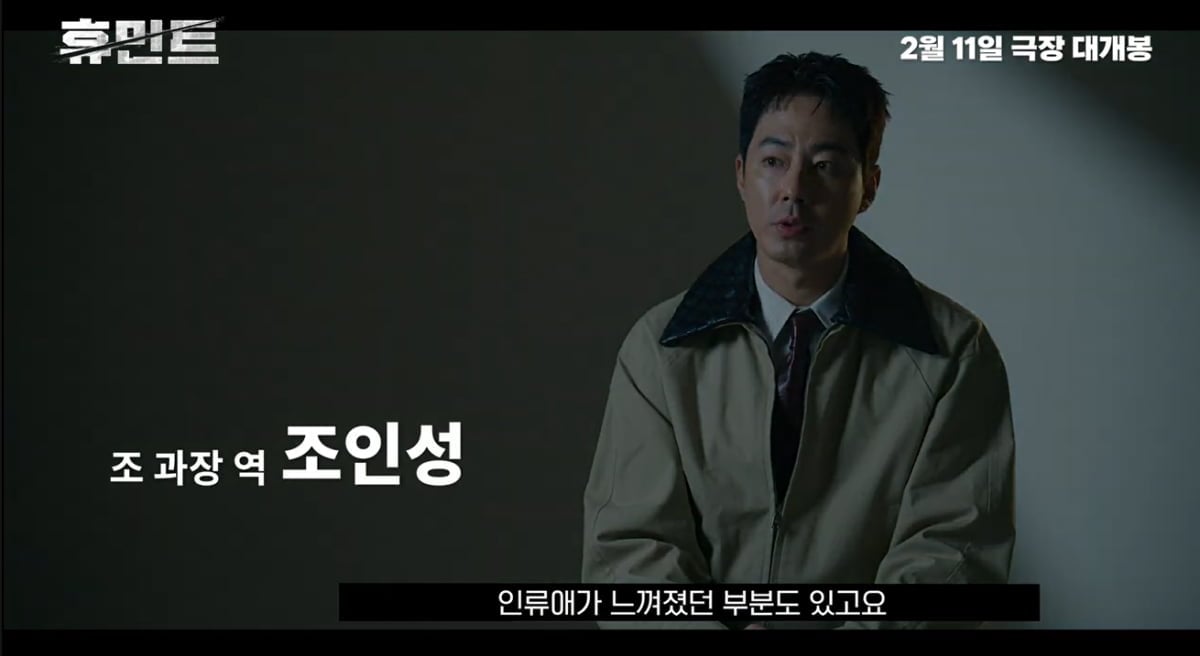 박정민, '테토남' 매력 보여주나…"쉽지 않았지만 노력해"('휴민트')