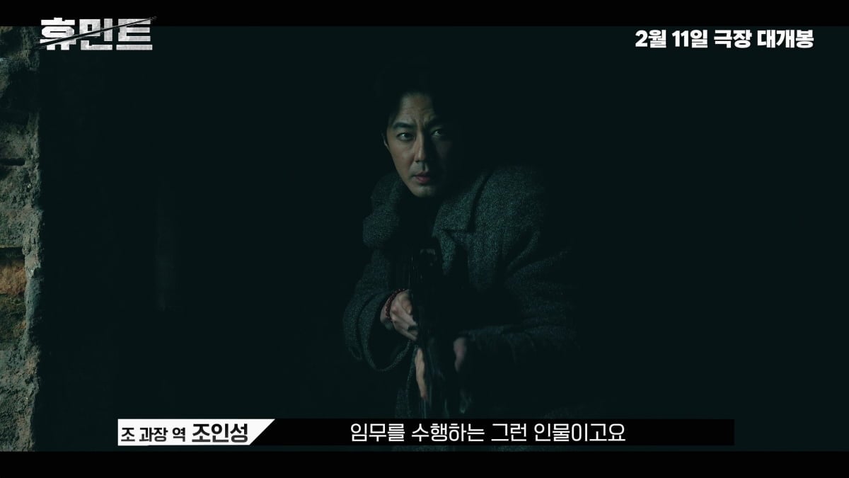 박정민, '테토남' 매력 보여주나…"쉽지 않았지만 노력해"('휴민트')