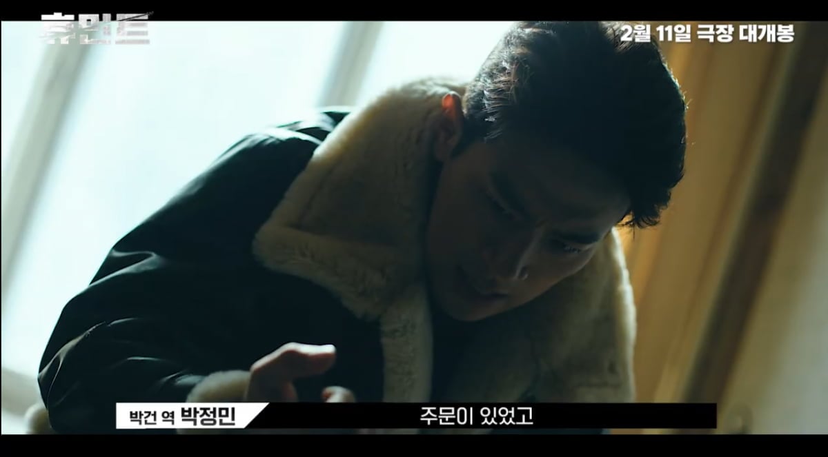 박정민, '테토남' 매력 보여주나…"쉽지 않았지만 노력해"('휴민트')