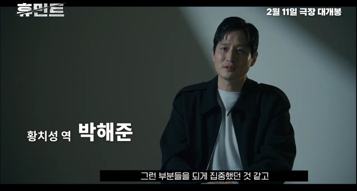 박정민, '테토남' 매력 보여주나…"쉽지 않았지만 노력해"('휴민트')