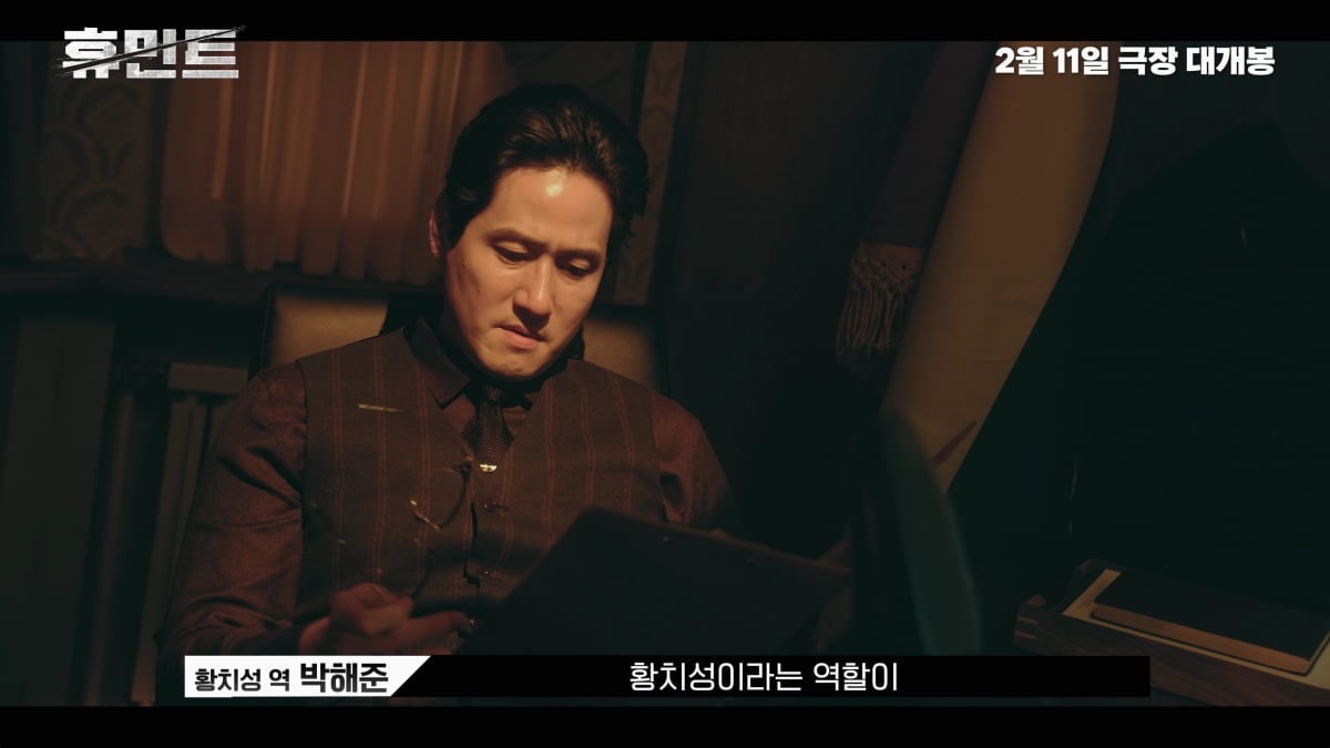 박정민, '테토남' 매력 보여주나…"쉽지 않았지만 노력해"('휴민트')