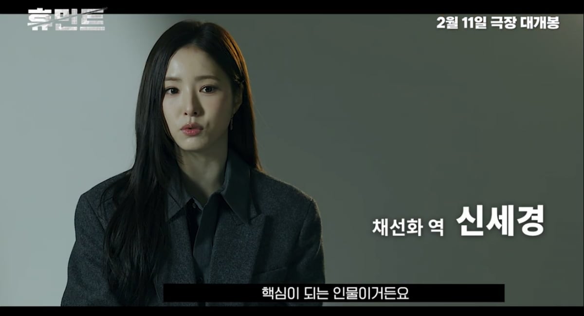 박정민, '테토남' 매력 보여주나…"쉽지 않았지만 노력해"('휴민트')