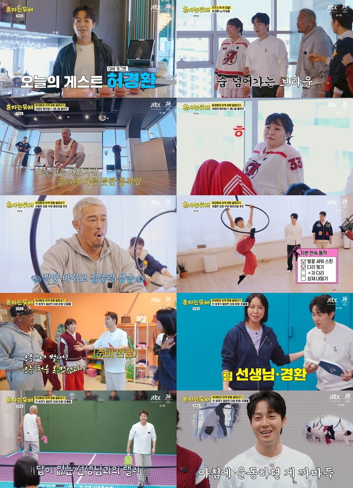 '48세' 전현무, '기허증' 진단 받았다…건강 상태 심각, "휴식 필요해" ('혼자는못해')[종합]