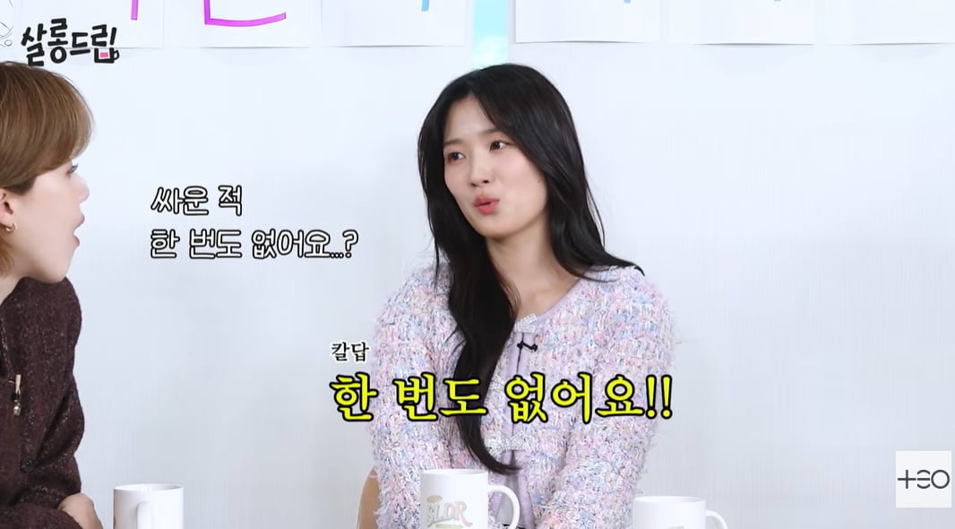 김혜윤, 알고보니 '4년 동거' 했었다…"집사람으로 저장, 한 번도 싸운 적 없어" ('살롱드립')