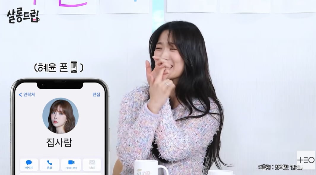 김혜윤, 알고보니 '4년 동거' 했었다…"집사람으로 저장, 한 번도 싸운 적 없어" ('살롱드립')