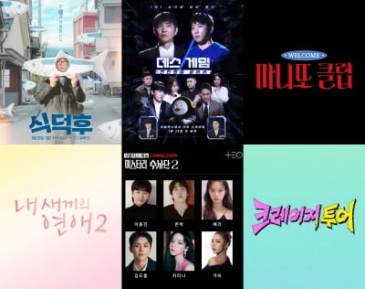 식덕후→마니또 클럽…TEO, 1~2월 라인업 핫해 핫해