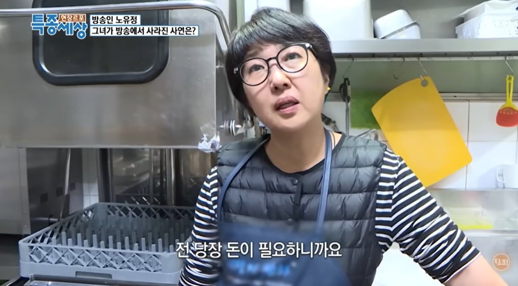 사진 = 유튜브 채널 '특종세상 - 그때 그 사람'