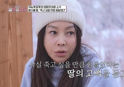 女優ファン・シネ、娘が離婚記事で苦しんだ過去を告白