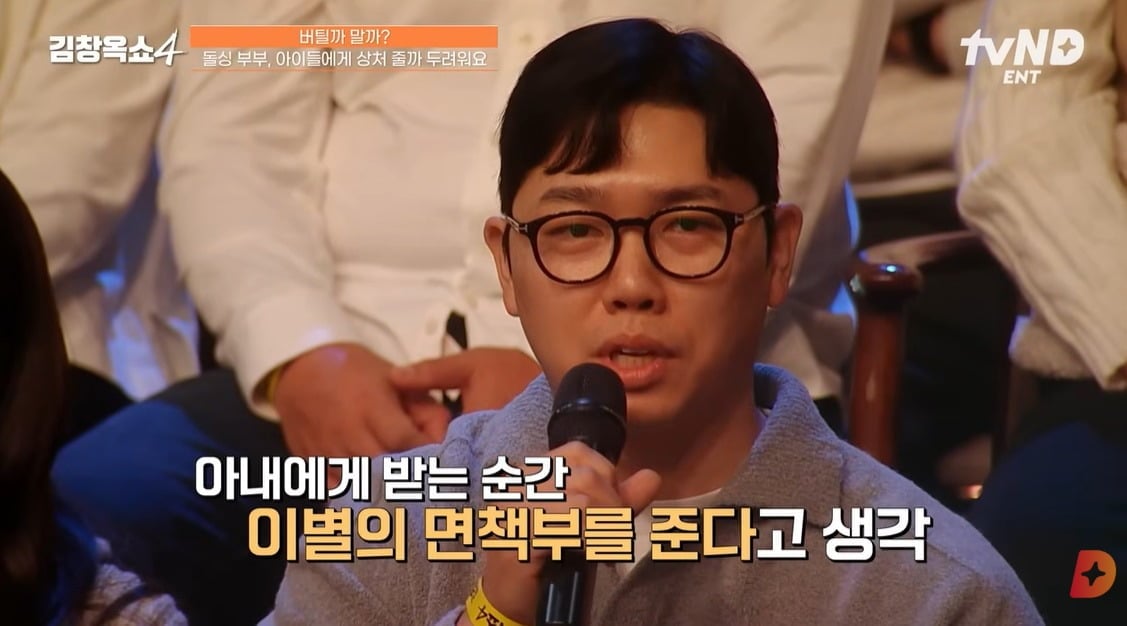 사진 =  tvN '김창옥쇼4'