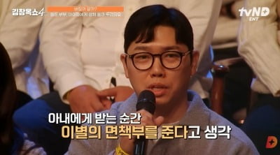 '22기 옥순♥과 재혼' 경수, "전처 외도로 이혼…선물 받으면 떠날까 봐" ('김창옥쇼4')