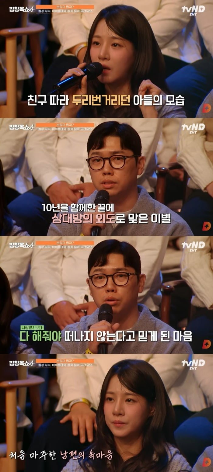 사진 =  tvN '김창옥쇼4'