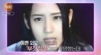 '금수저설' 채은정, "성형외과 의사 父·새엄마만 3명…이간질에 맞았다"